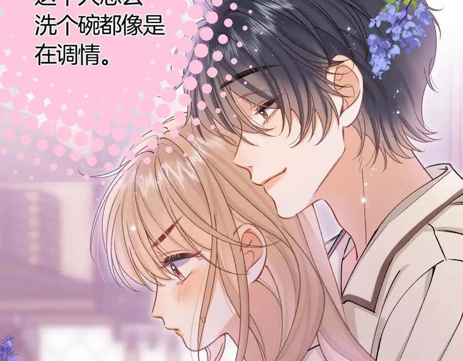 第39话 汤圆和厨房 第66页