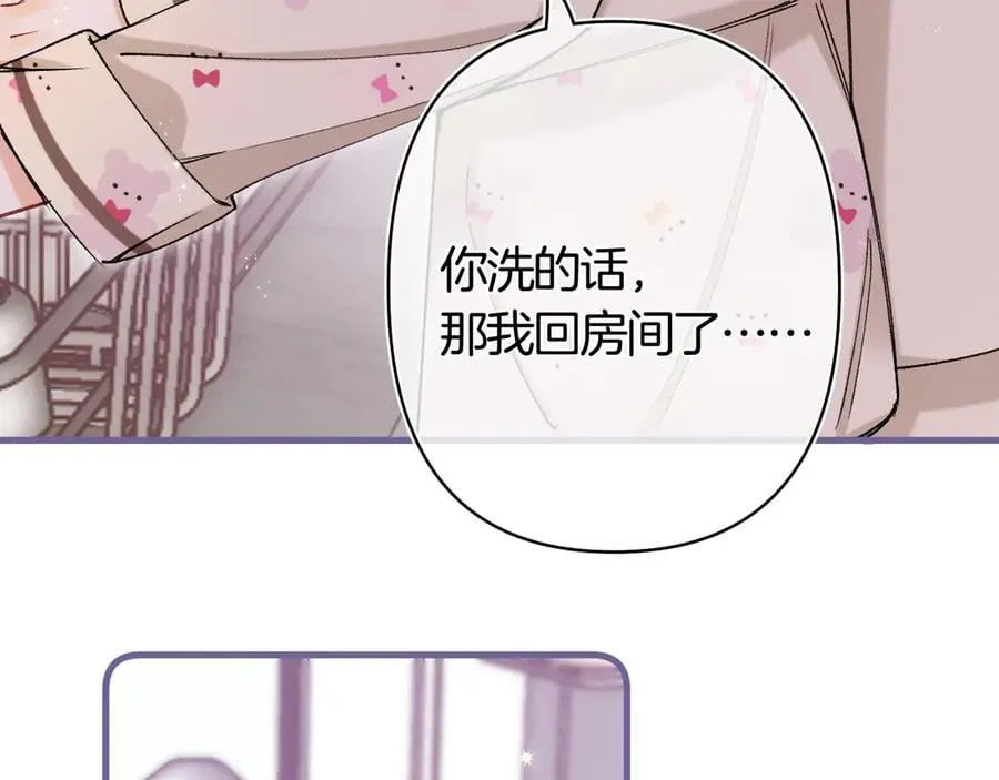 第39话 汤圆和厨房 第68页