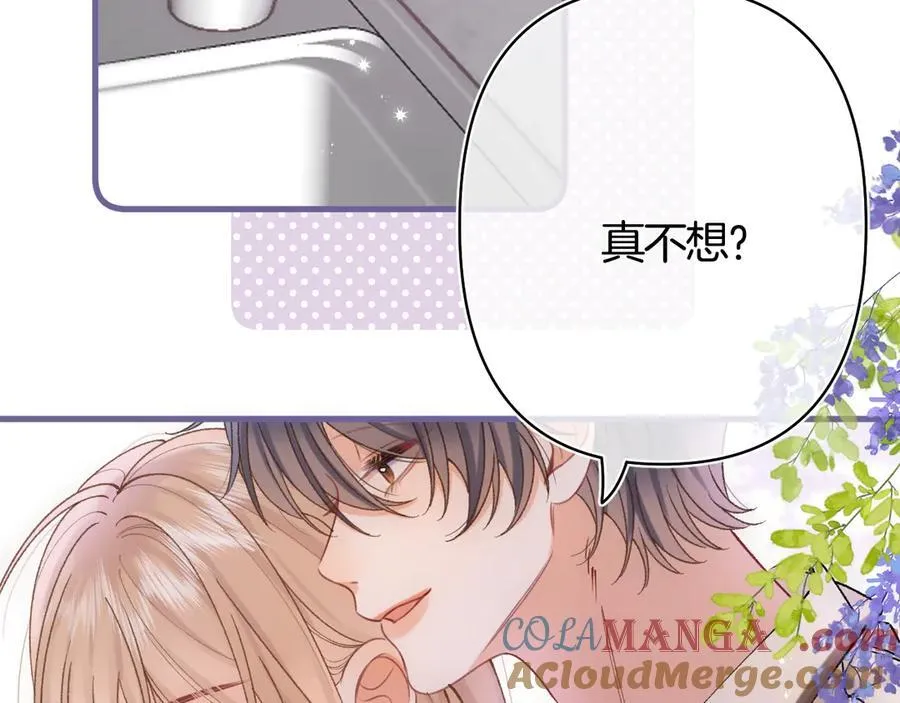 第39话 汤圆和厨房 第70页