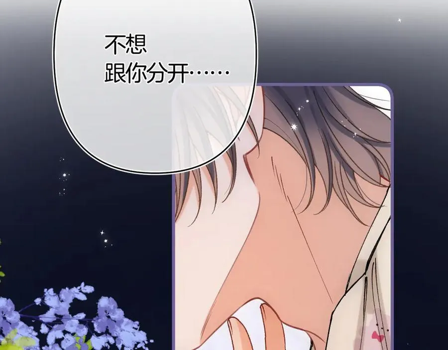 第39话 汤圆和厨房 第74页