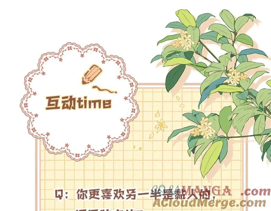 第39话 汤圆和厨房 第79页