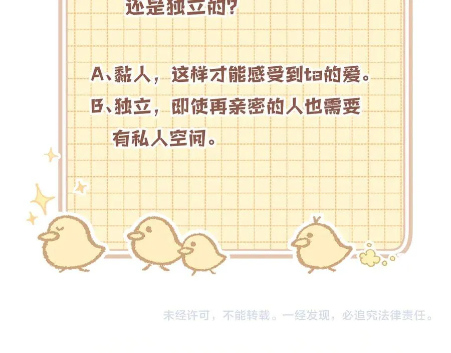 第39话 汤圆和厨房 第80页