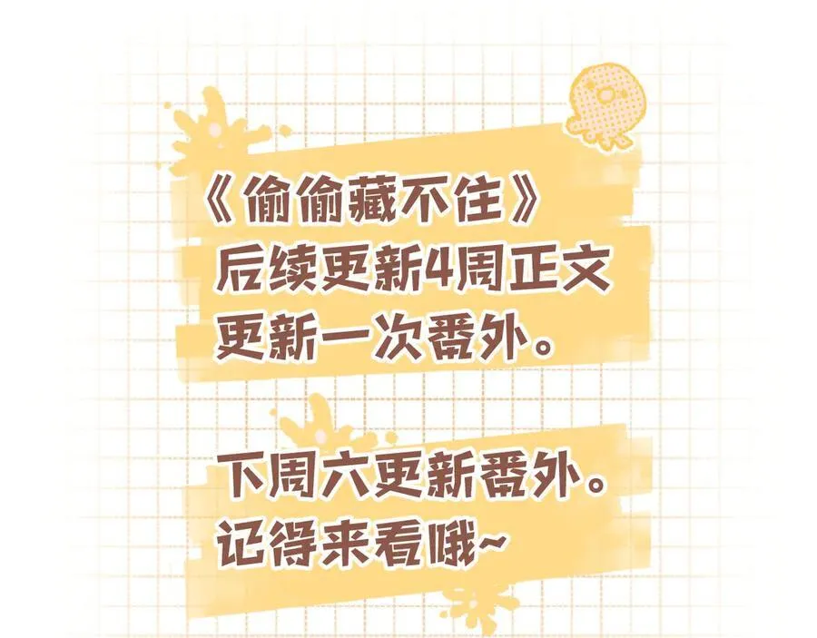 第39话 汤圆和厨房 第81页