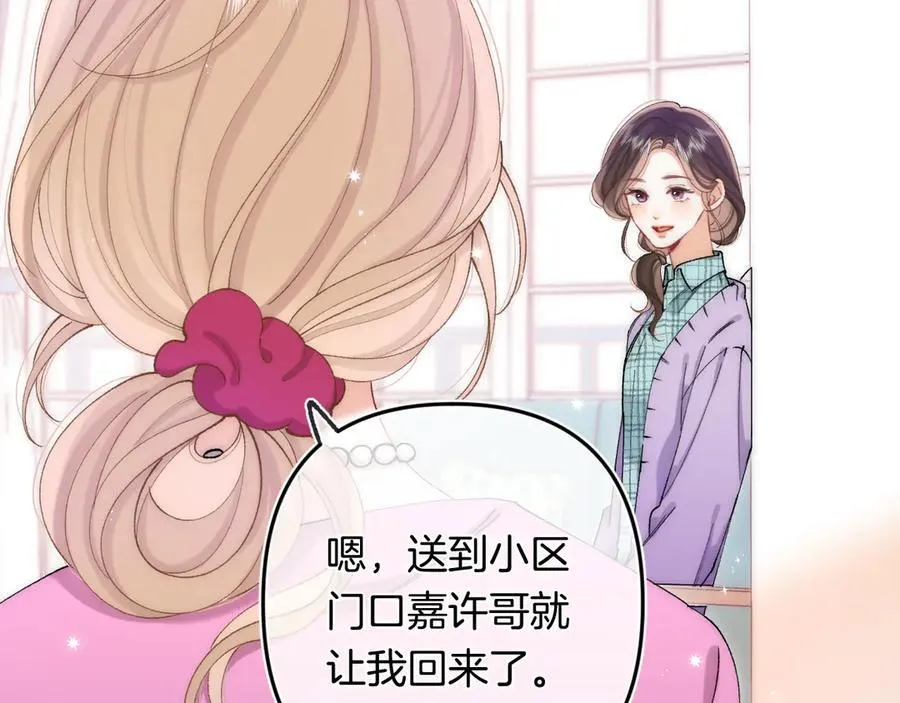 第4季 32话 对他公平些 第3页