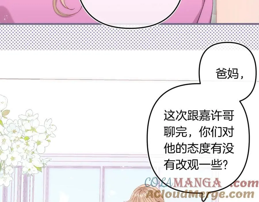 第4季 32话 对他公平些 第4页