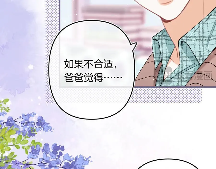第4季 32话 对他公平些 第9页