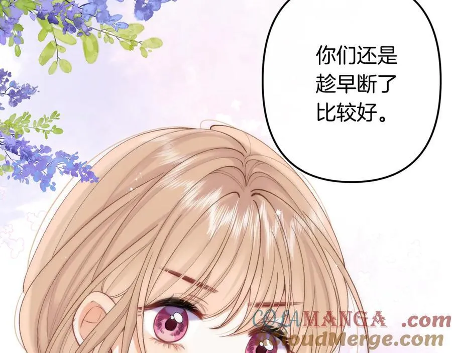 第4季 32话 对他公平些 第10页