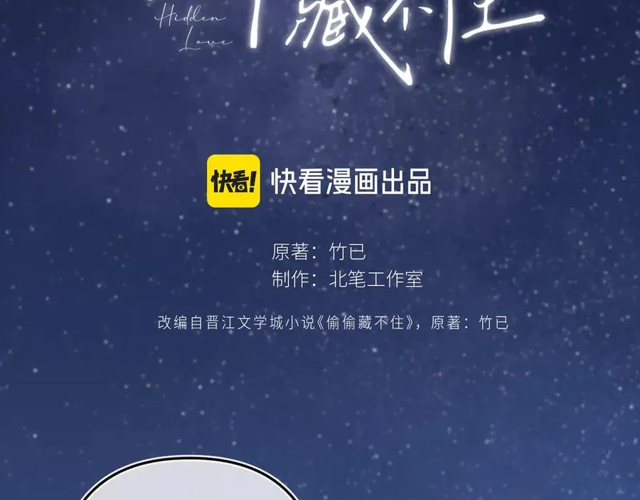 第4季 32话 对他公平些 第14页