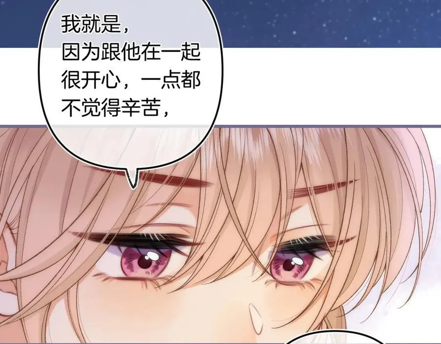 第4季 32话 对他公平些 第15页