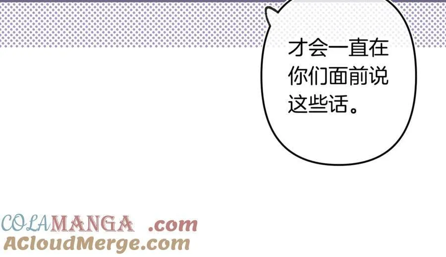 第4季 32话 对他公平些 第16页
