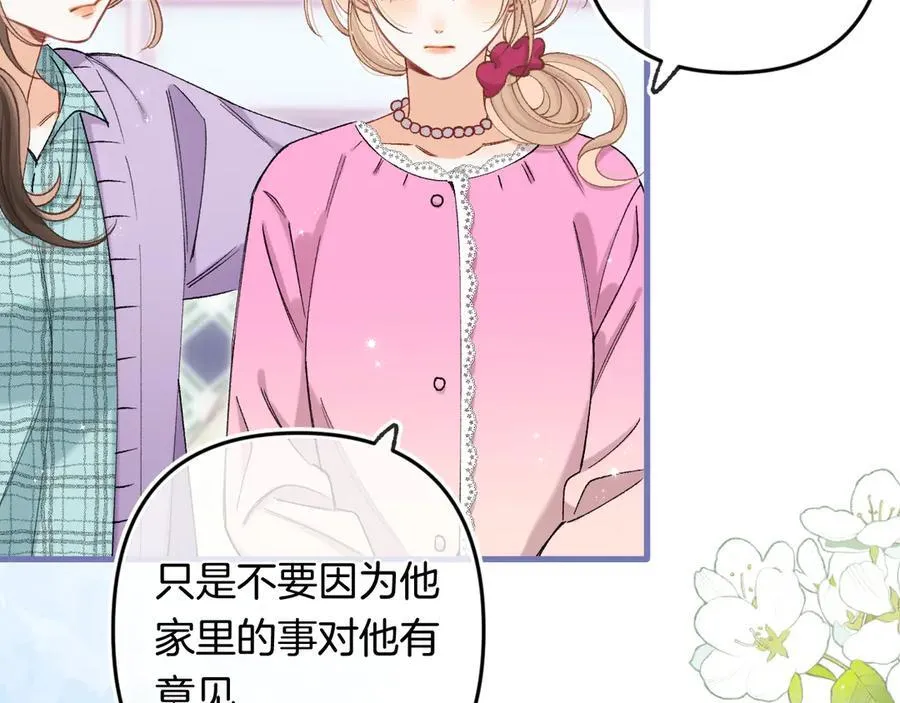 第4季 32话 对他公平些 第18页