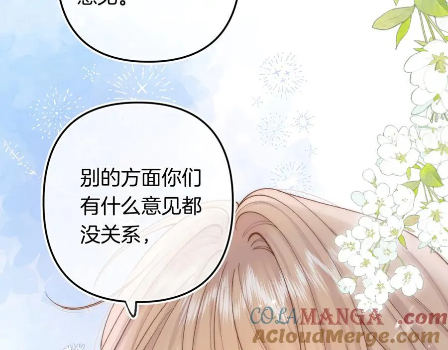第4季 32话 对他公平些 第19页