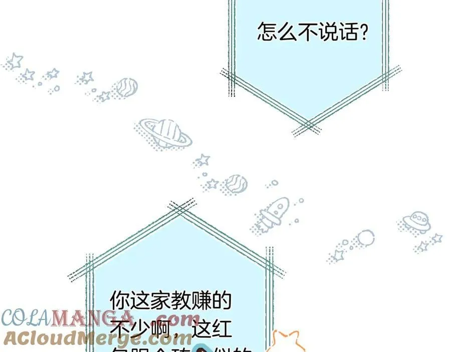 第4季 32话 对他公平些 第28页