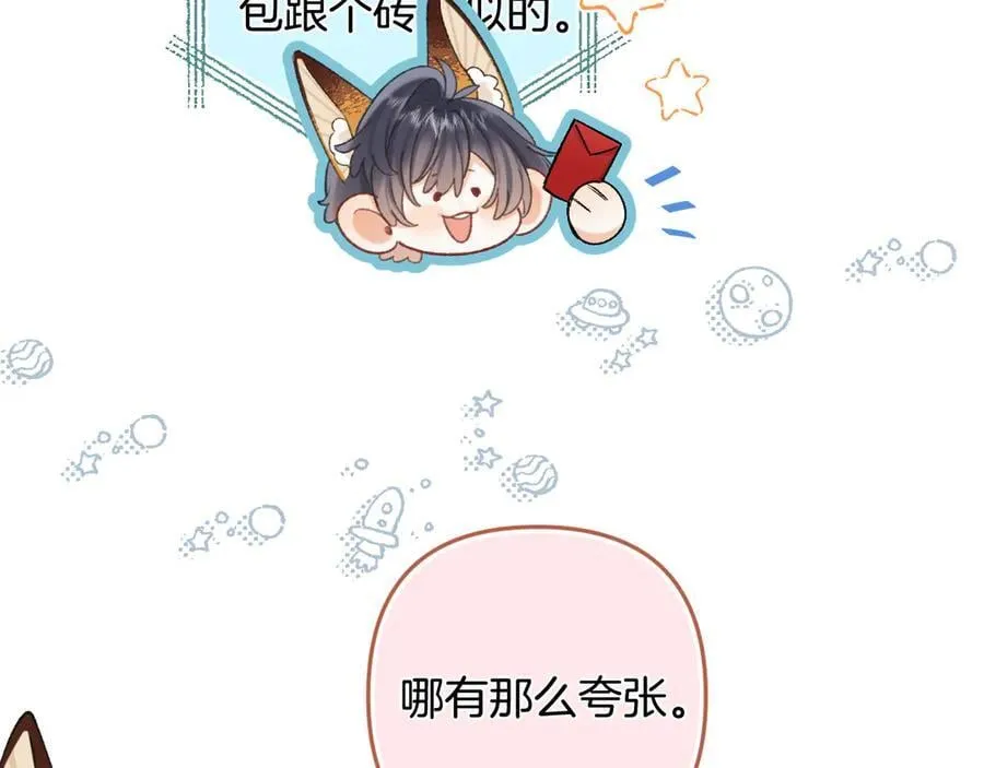第4季 32话 对他公平些 第29页