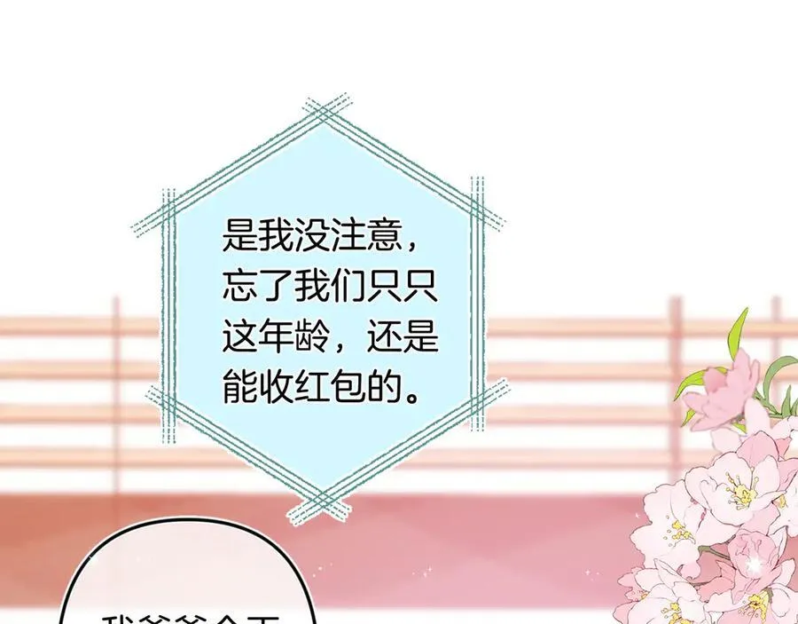 第4季 32话 对他公平些 第32页