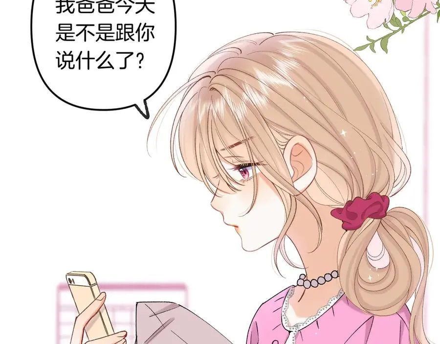 第4季 32话 对他公平些 第33页