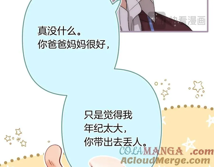 第4季 32话 对他公平些 第37页