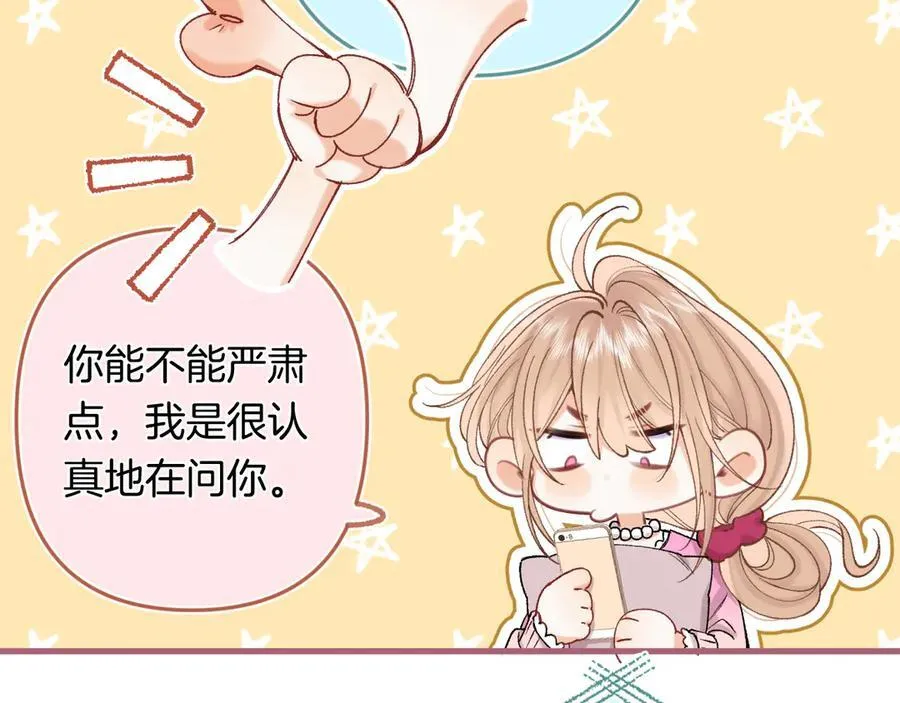 第4季 32话 对他公平些 第38页