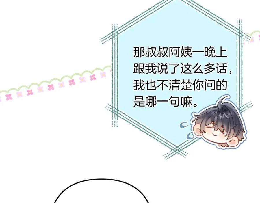 第4季 32话 对他公平些 第39页
