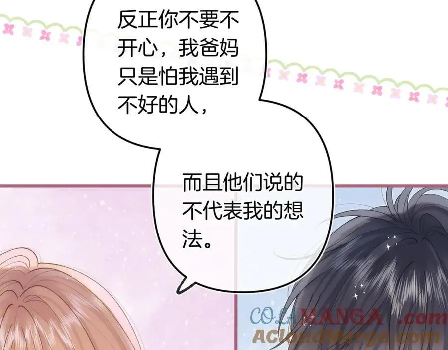 第4季 32话 对他公平些 第40页