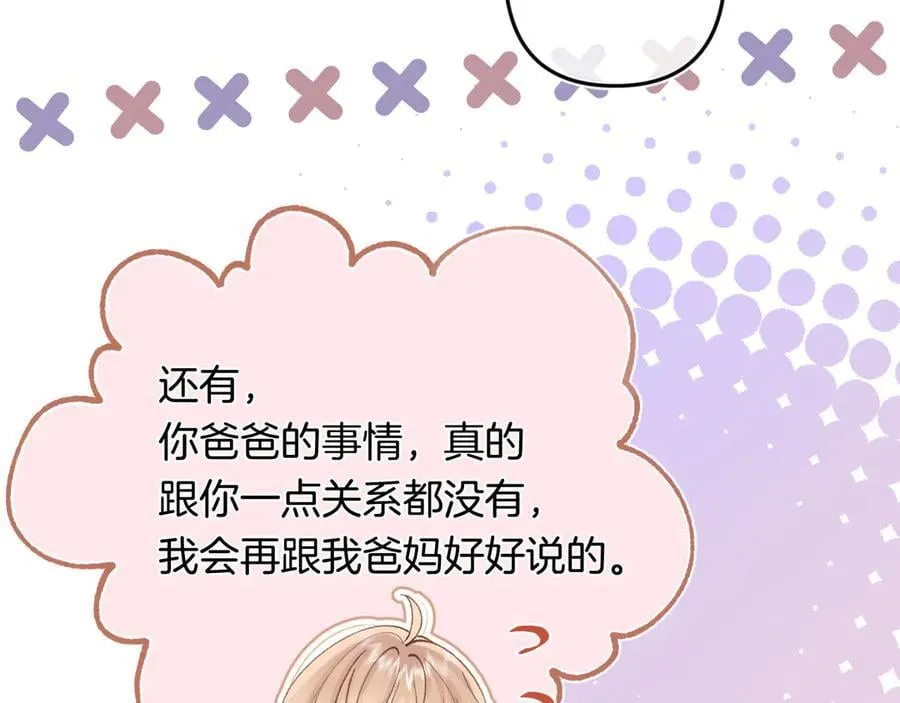 第4季 32话 对他公平些 第42页