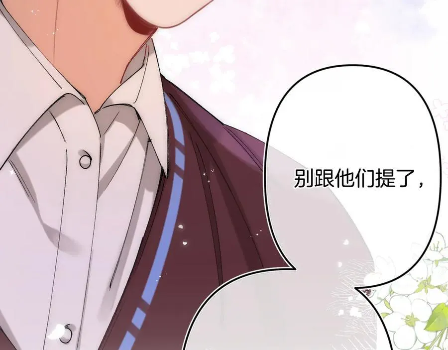 第4季 32话 对他公平些 第45页