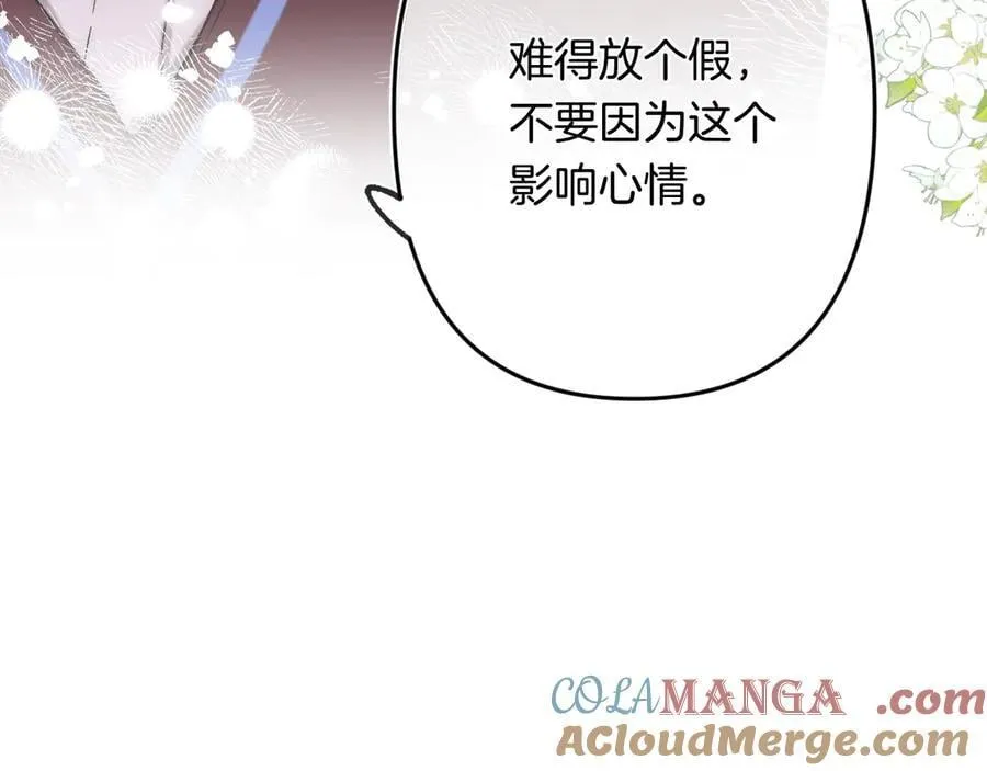 第4季 32话 对他公平些 第46页