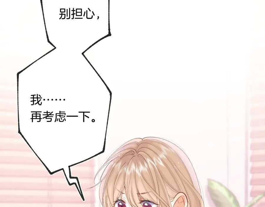 第4季 32话 对他公平些 第48页
