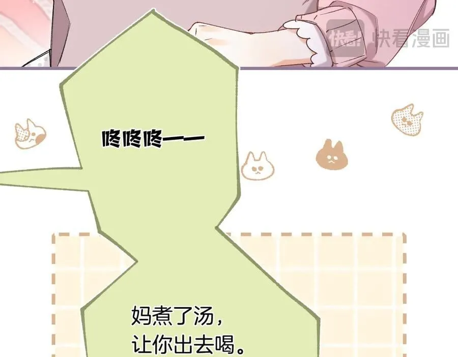 第4季 32话 对他公平些 第50页