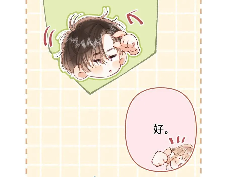 第4季 32话 对他公平些 第51页