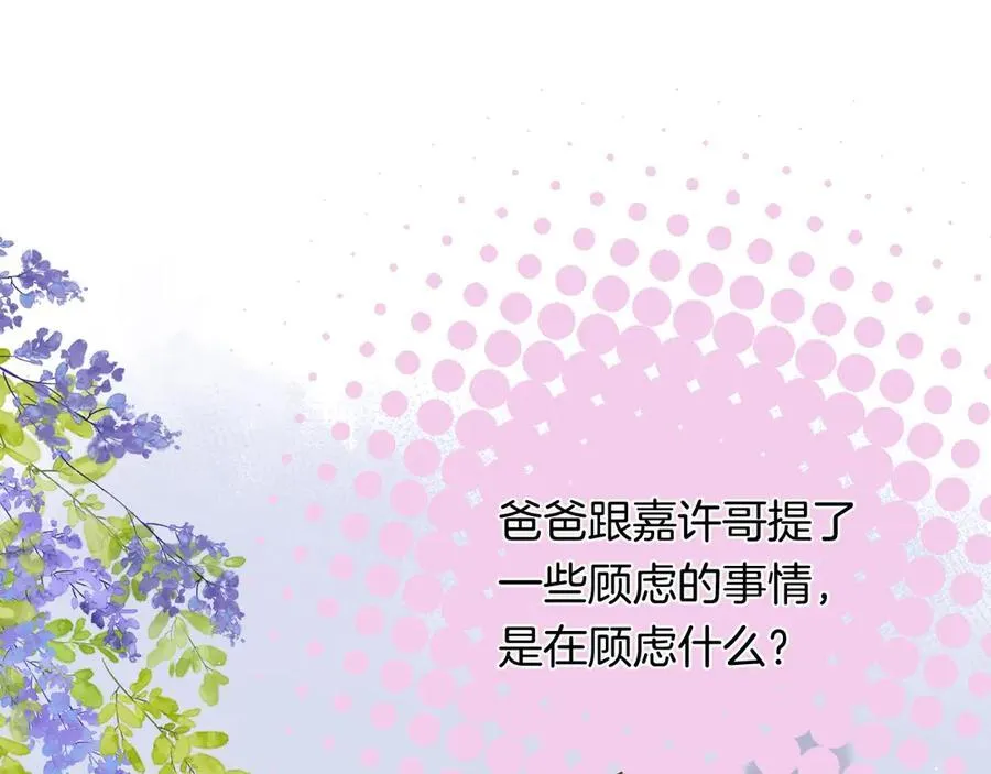 第4季 32话 对他公平些 第62页