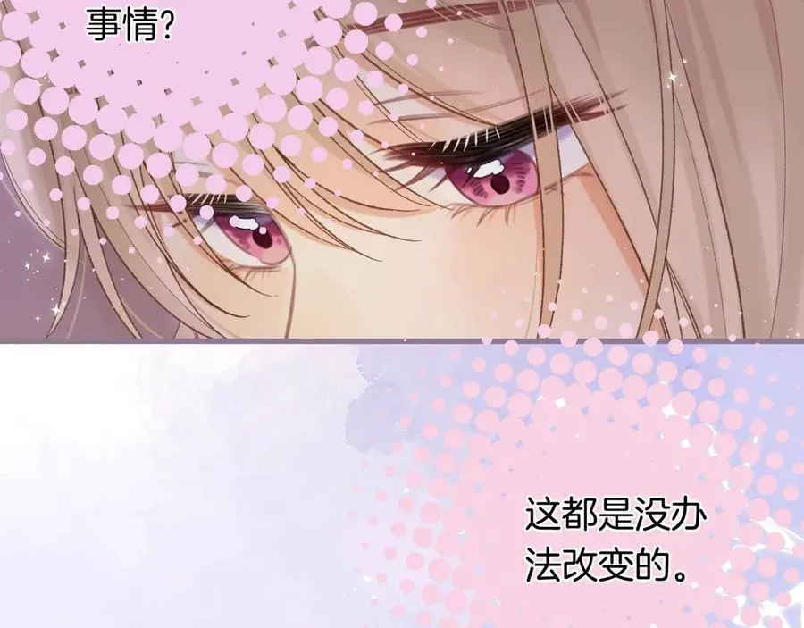 第4季 32话 对他公平些 第65页