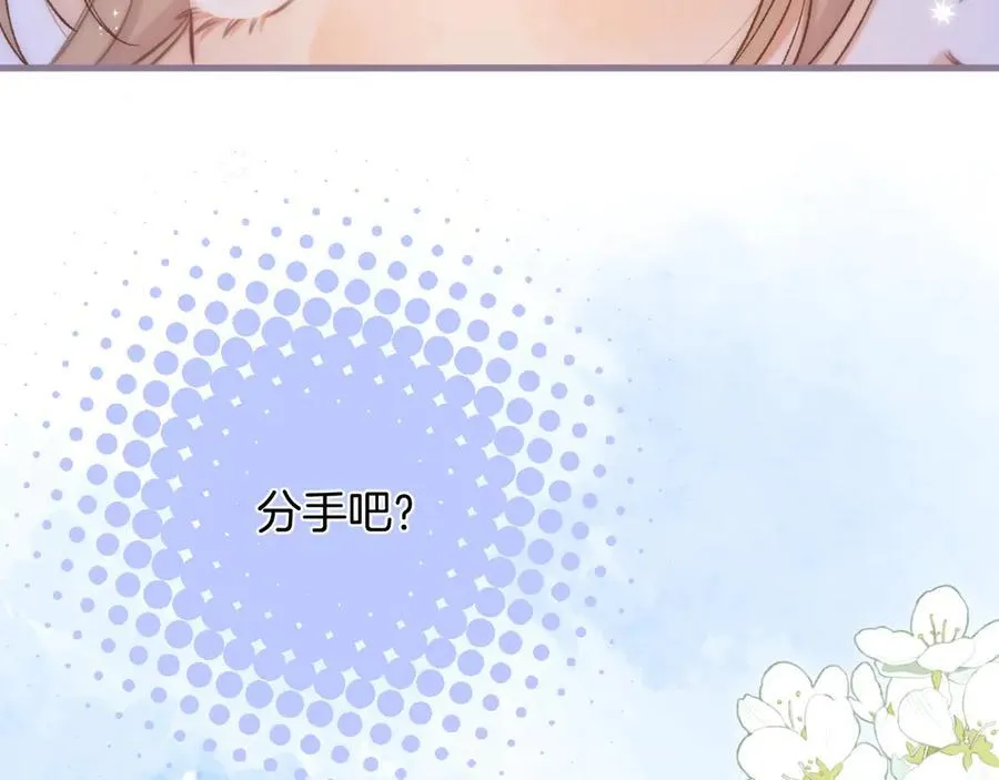 第4季 32话 对他公平些 第69页