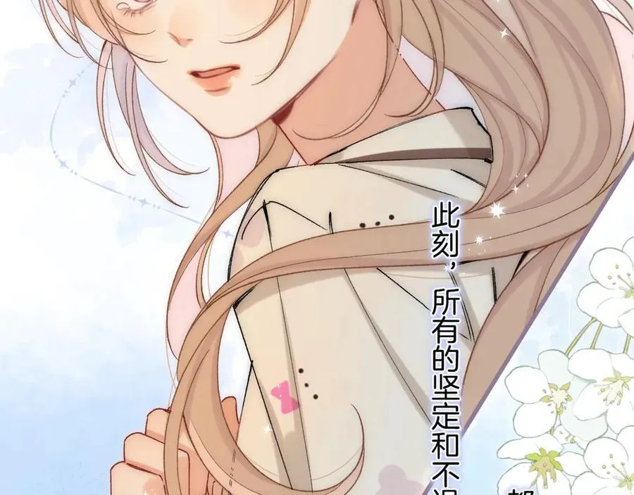 第4季 32话 对他公平些 第71页