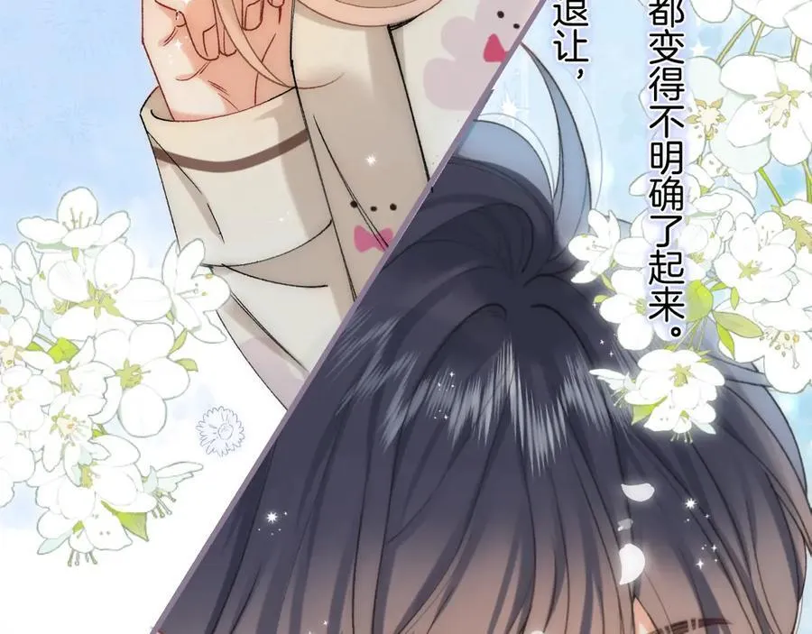 第4季 32话 对他公平些 第72页