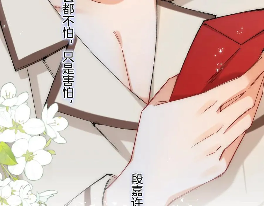 第4季 32话 对他公平些 第74页