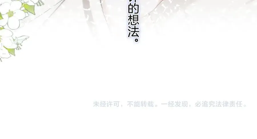 第4季 32话 对他公平些 第75页