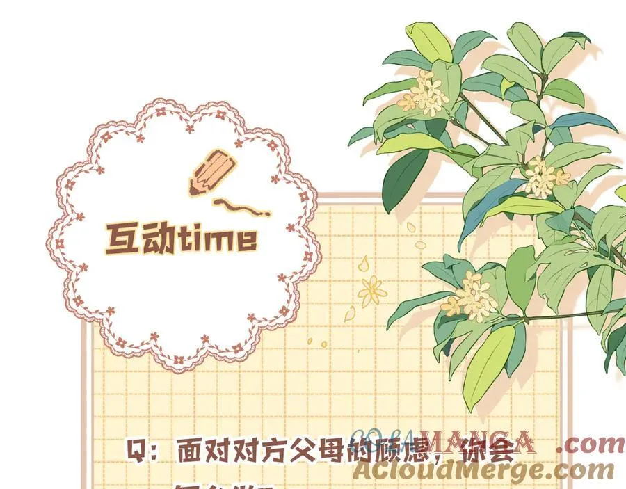 第4季 32话 对他公平些 第76页