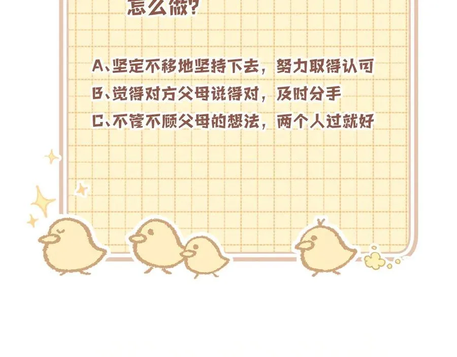 第4季 32话 对他公平些 第77页