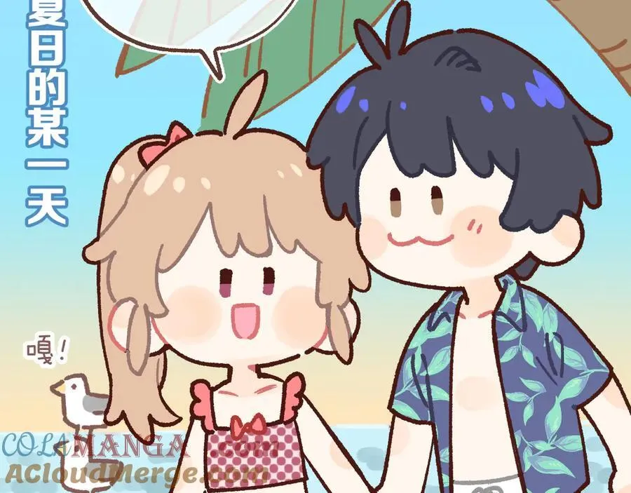 偷偷小剧场05 夏日 第2页