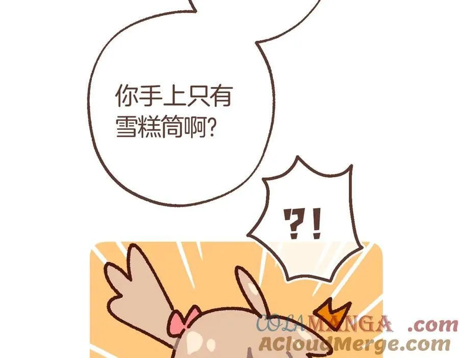 偷偷小剧场05 夏日 第6页