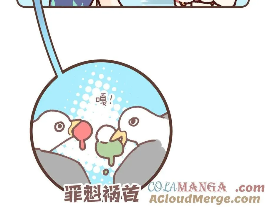 偷偷小剧场05 夏日 第9页