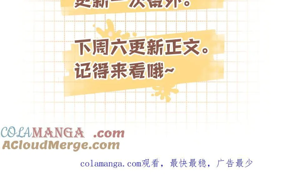 偷偷小剧场05 夏日 第12页