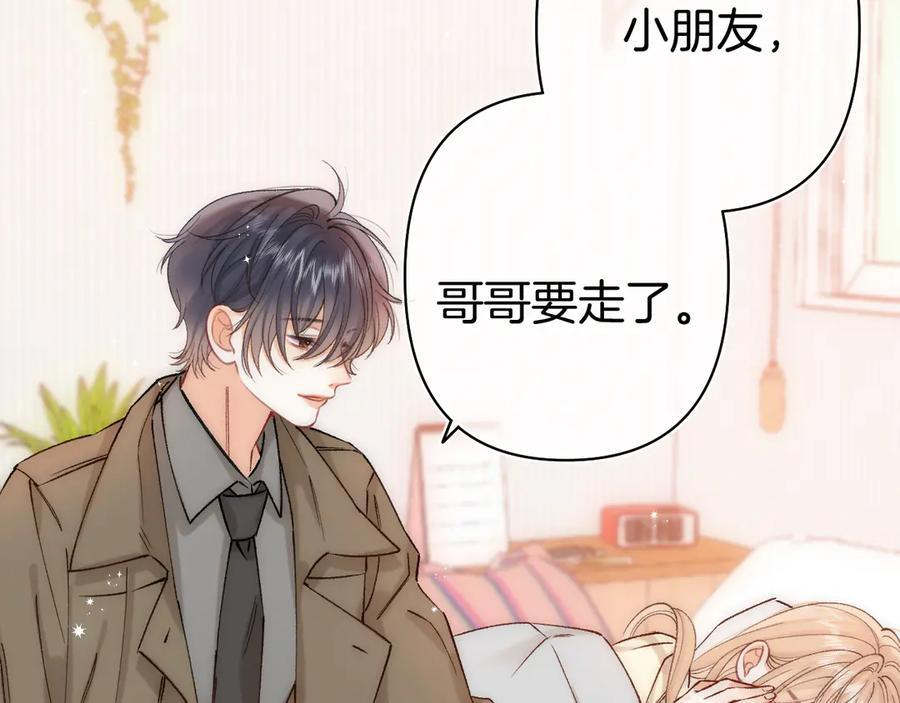 第40话 我的所有 第2页