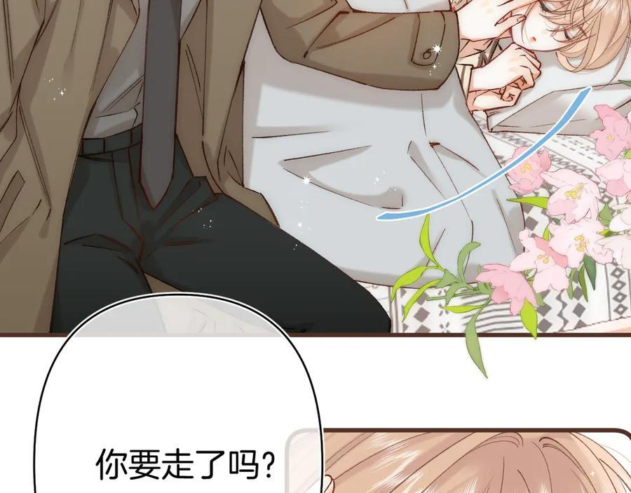 第40话 我的所有 第3页