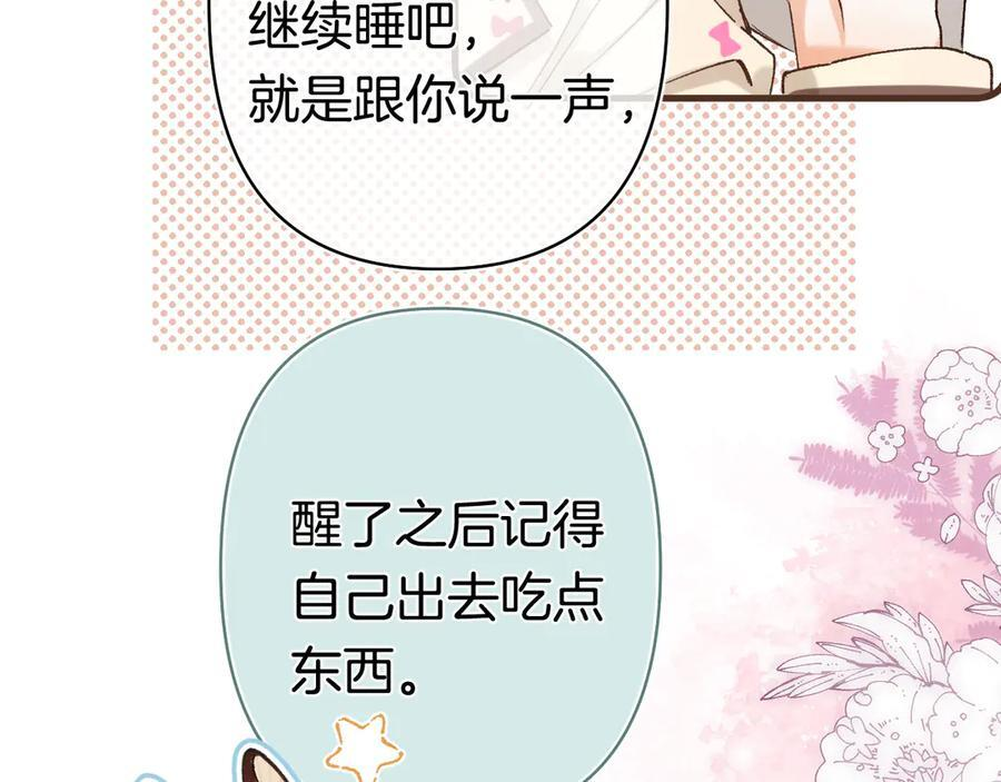 第40话 我的所有 第5页