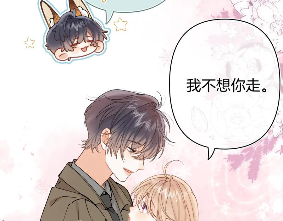 第40话 我的所有 第6页