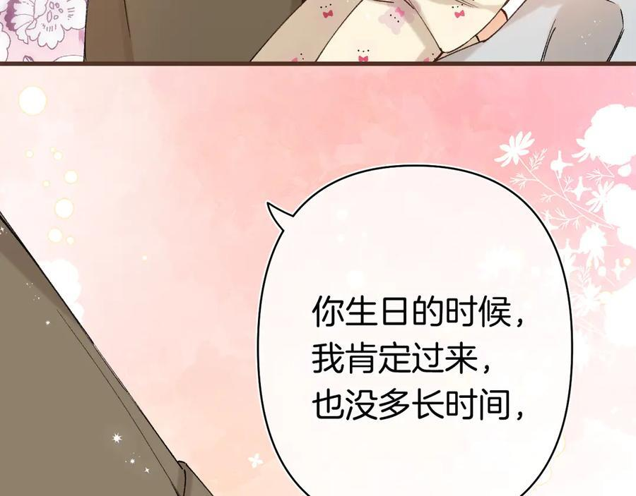 第40话 我的所有 第8页