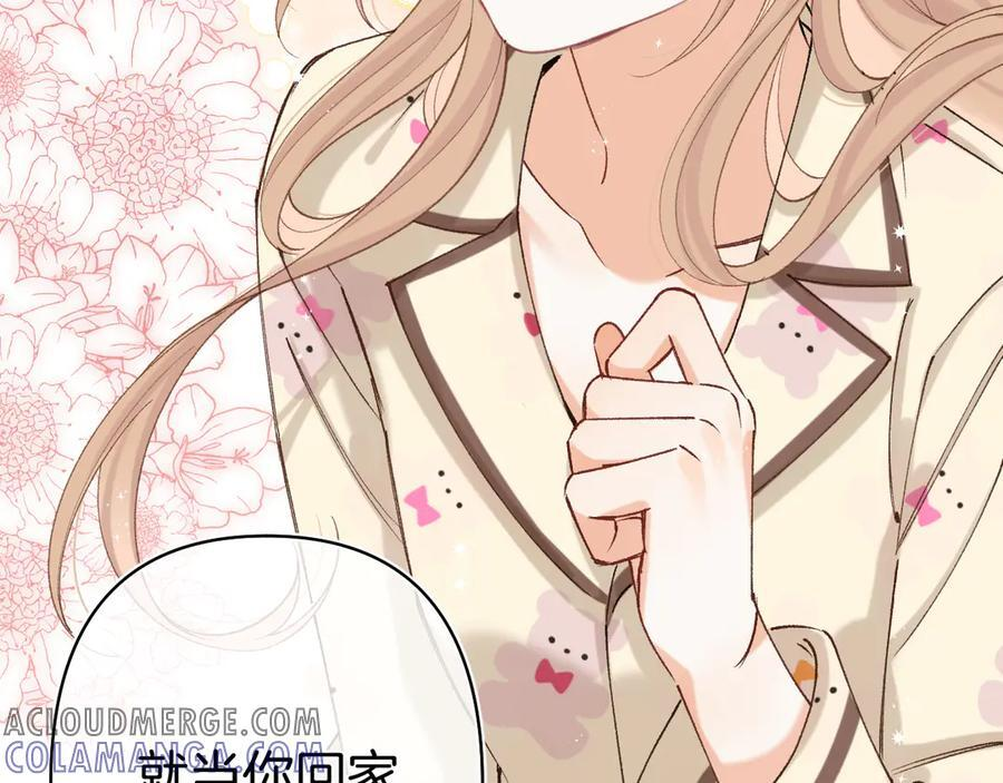 第40话 我的所有 第10页