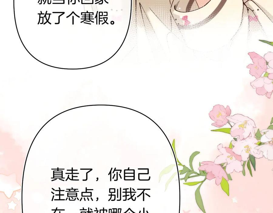第40话 我的所有 第11页